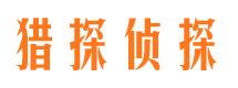 和平区婚外情调查取证